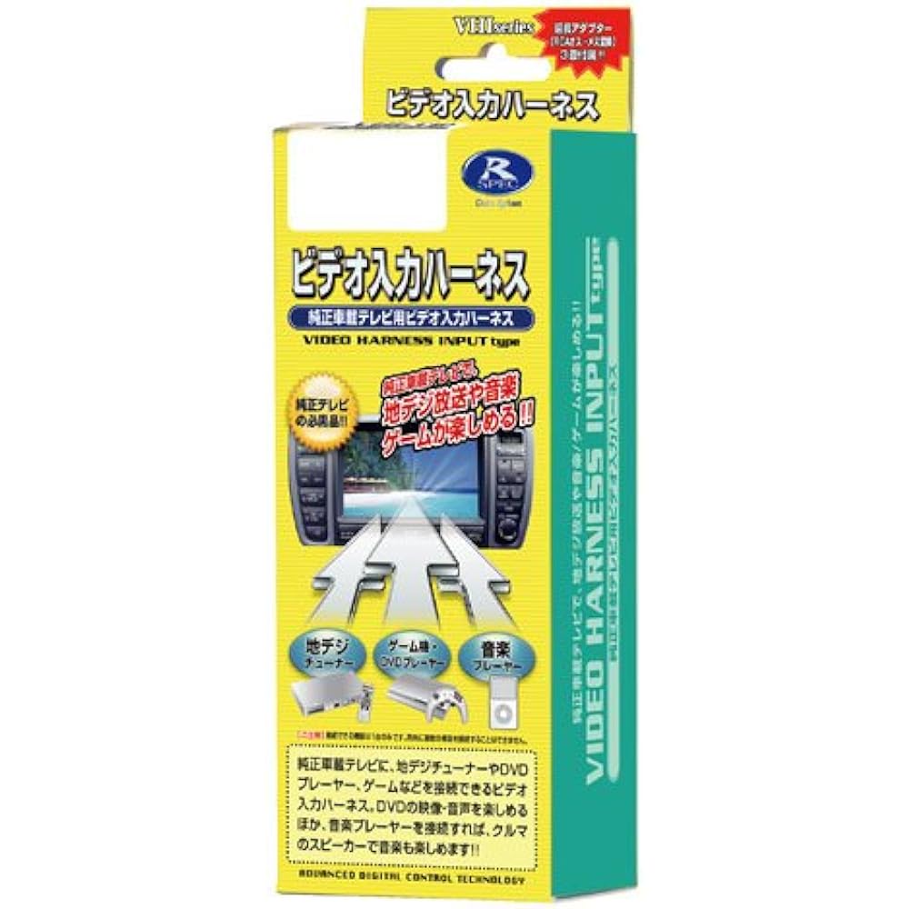 Datasystem Video input/output harness HS250h(H25.2~H26.5) VHA-T59 Datasystem