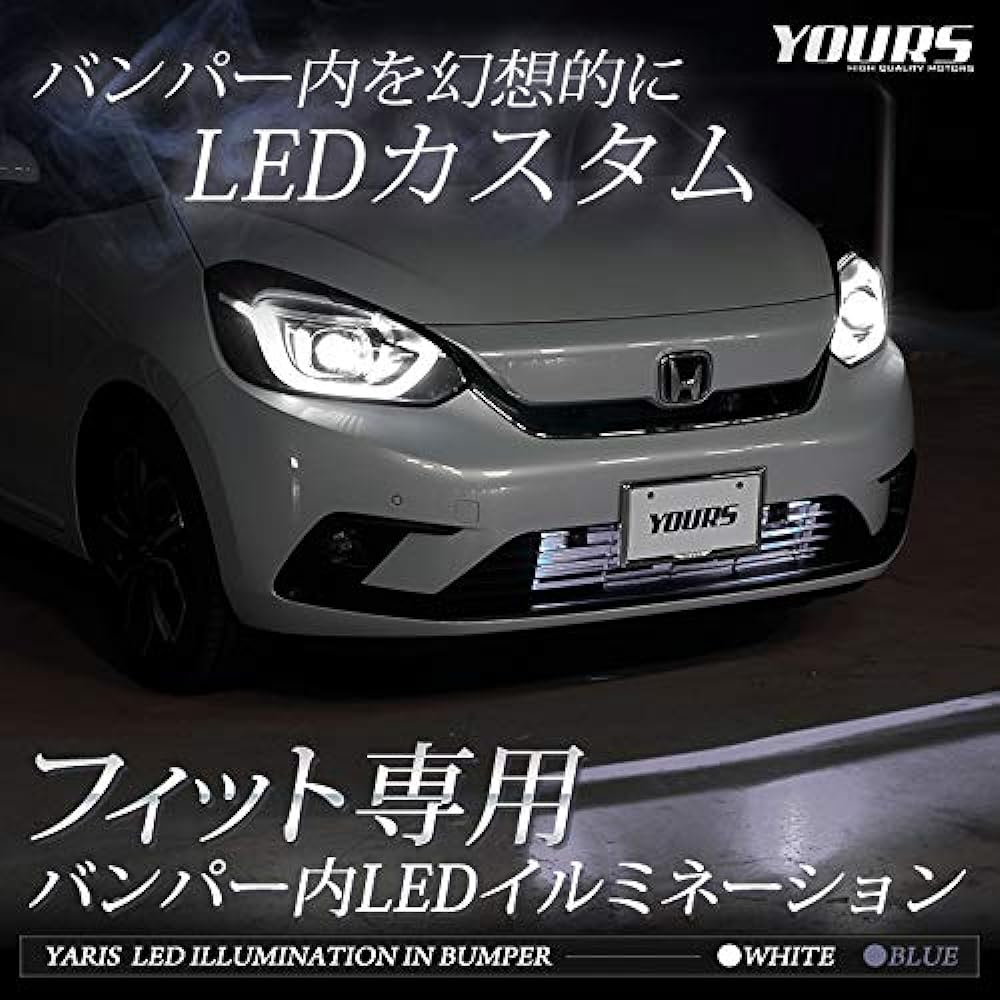 YOURS. Fit GR Series Exclusive Bumper LED Illumination [White] Y22-2184 [5] S