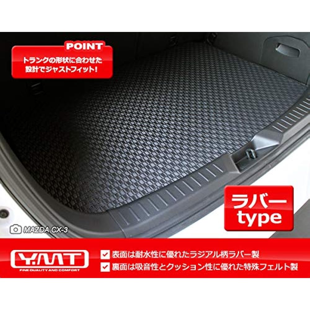 CX-30 Rubber luggage mat (trunk mat) Mazda DM series CX30 YMT