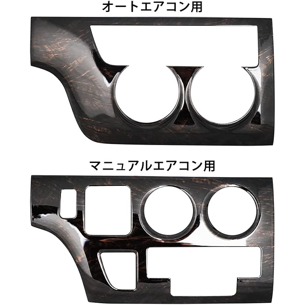 TRISTAR'S [Hiace Regius Ace 200 Series 1, 2 Type, 3 Type, For Standard Body] Interior Panel, 16 Pieces, Black Woodgrain, Mahogany