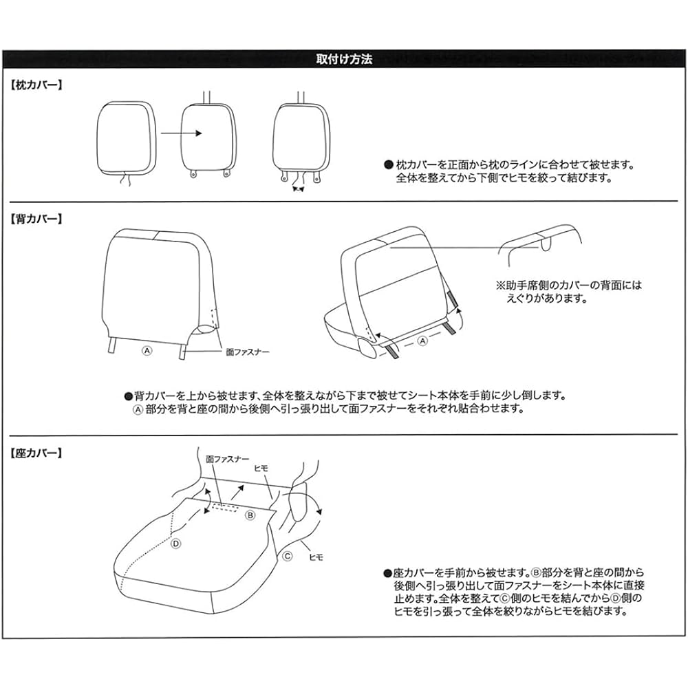 BONFORM Vehicle Specific Seat Cover Diamond Quilt Daihatsu Hijet 14 Black 4368-08BK