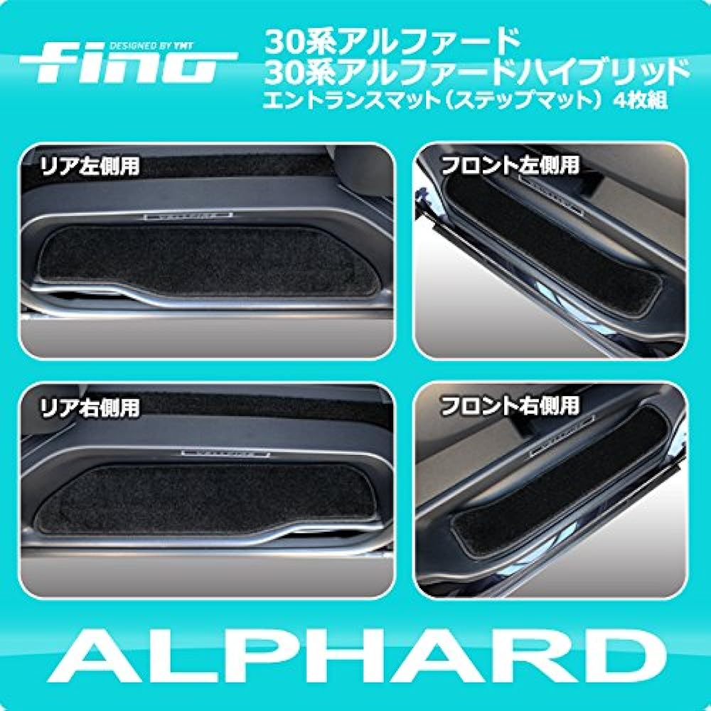 fino30 series alphard gasoline car step mat (fixed: hook) black FINO-30AL-STP-H-BK