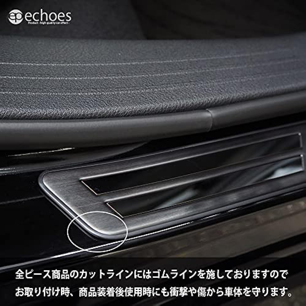 [Echoes Product] Nissan Notebook E13 Aura FE13 e-power aura Side Step Scuff Plate Kicking Plate with Protective Rubber Black Hairline Outer Scuff Protection Scratch Prevention Accessory Optional Custom Parts