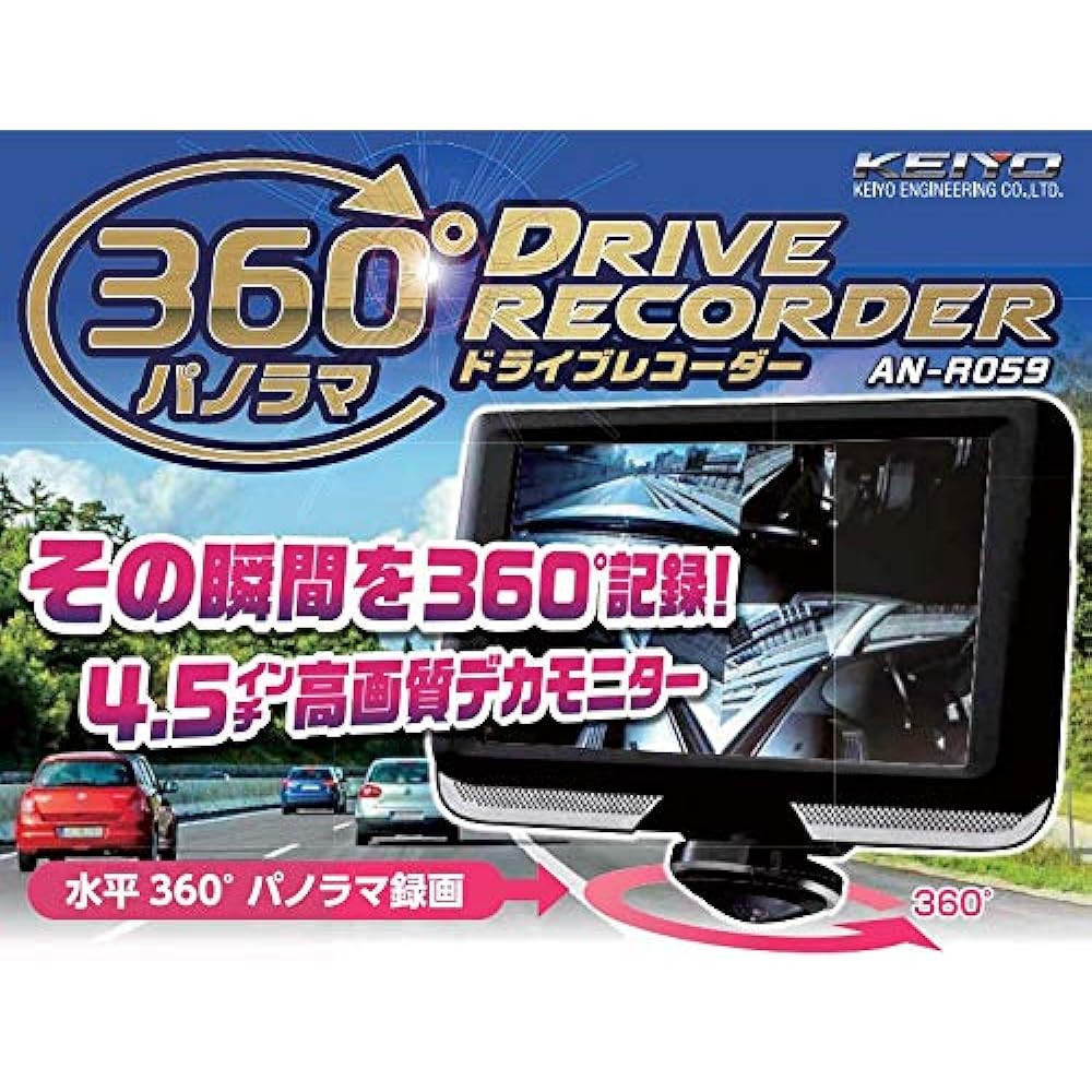 KEIYO 360 degree panoramic drive recorder AN-R059