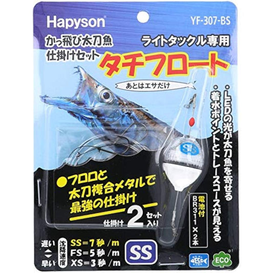 Hapyson YF-307-BS Flying Cutlass Fish Set SS Type Blue