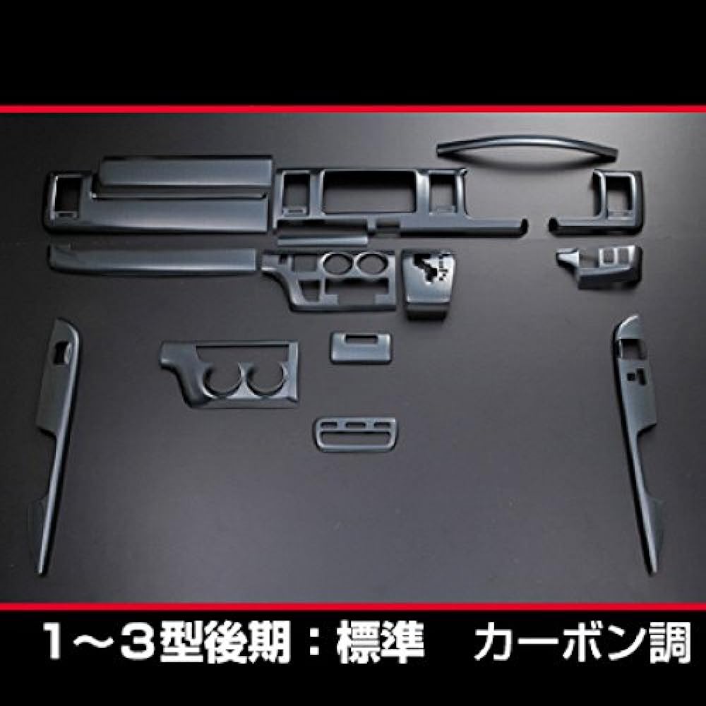 LANBO Original Interior Panel 15 Piece Set Toyota Hiace Regius Ace 200 Series Standard Car Narrow Car Type 1 Type 2 Type 3 Carbon Style 254 Dress Up Custom Parts LPH200N-254-15