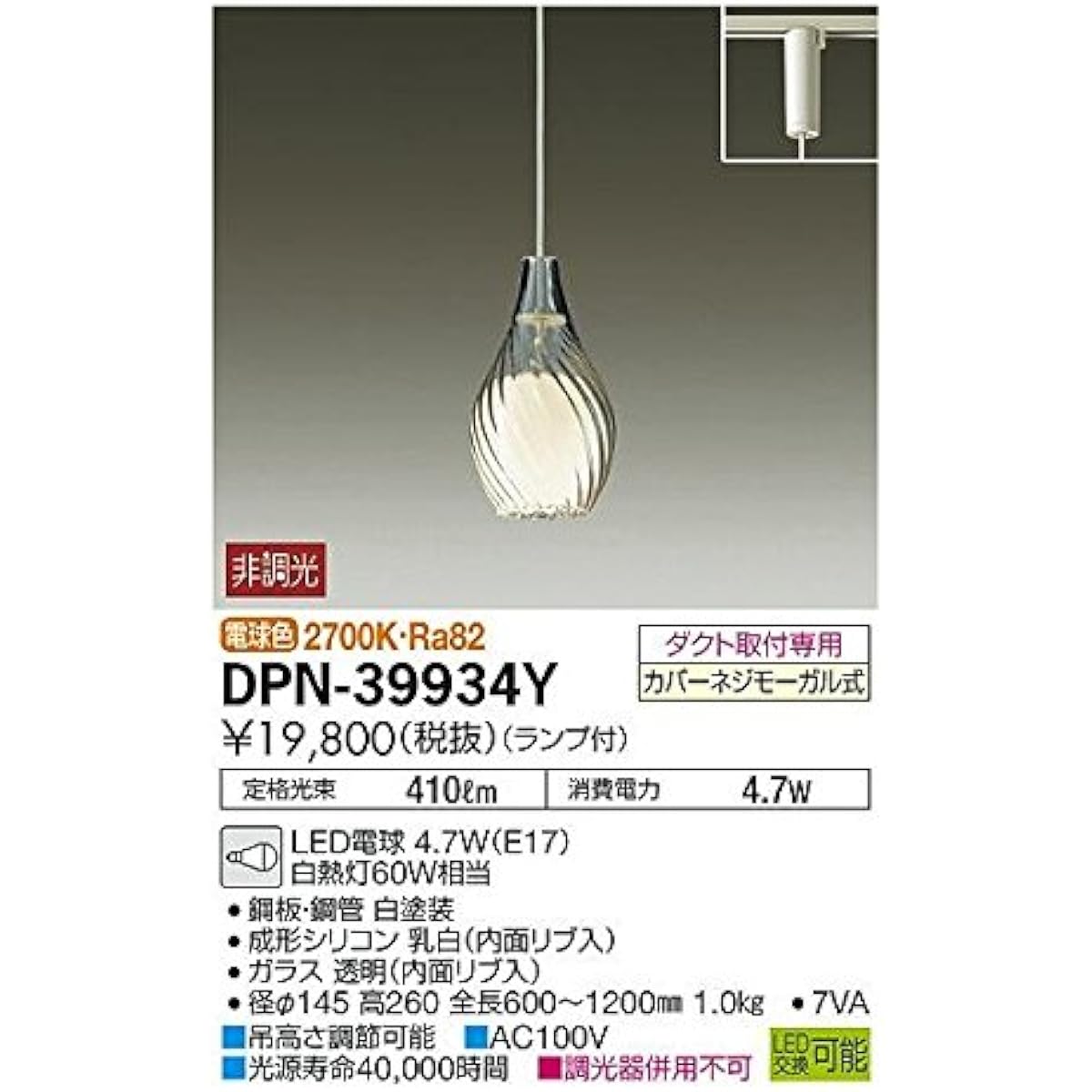 Daiko Electric DAIKO LED Small Pendant Light with Lamp LED Bulb 4.2W (E17) Light Bulb Color 2700K For Duct Installation White DPN-39934Y