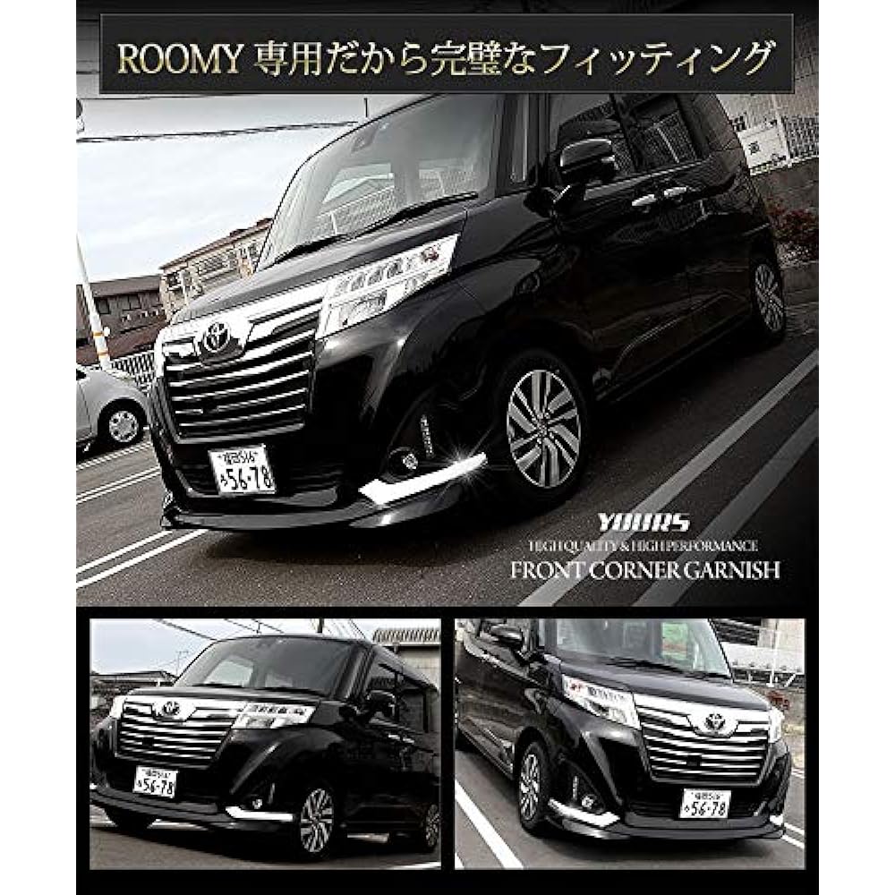 YOURS: Front corner garnish for ROOMY 2PCS [Material: ABS] yh805-3916 [2] S