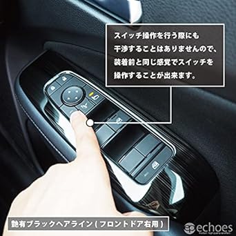 [Echoes Product] Nissan Note E13 Aura FE13 e-power aura Window Switch Base Panel Interior Panel Glossy Black Hairline Parts Assessary Dress Up Options