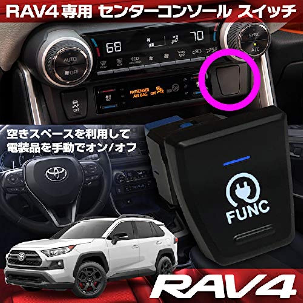 Toyota New RAV4 50 Series Center Console Design FUNC On/Off Switch with Harness