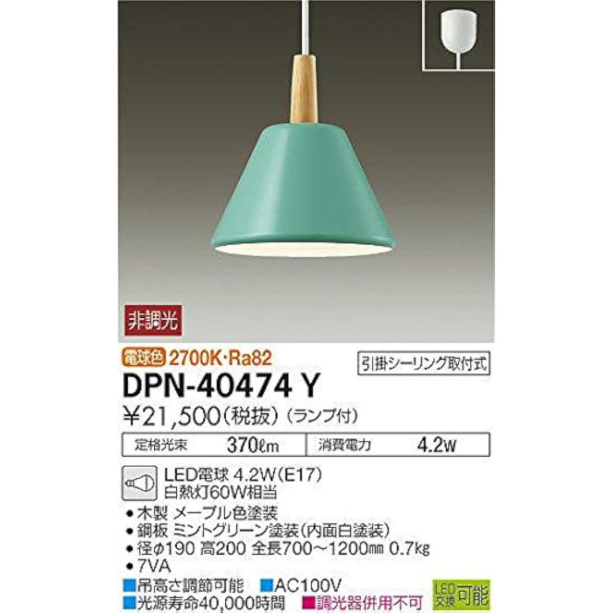 DAIKO LED small pendant (with lamp) LED bulb 4.2W (E17) Bulb color 2700K DPN-40474Y