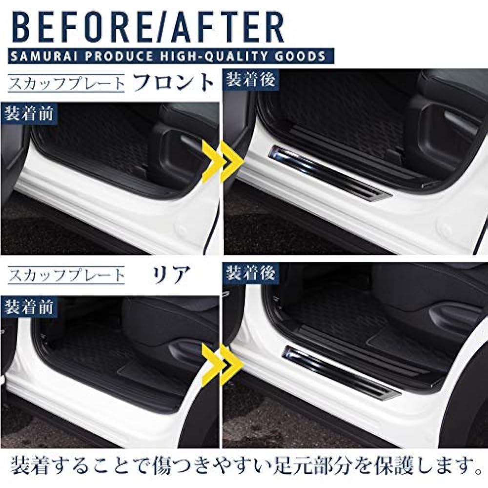 Samurai Produce Mazda CX-8 KG Series Exclusive Scuff Plate Side Step Inside & Outside Front Rear Set 8P Black Hairline