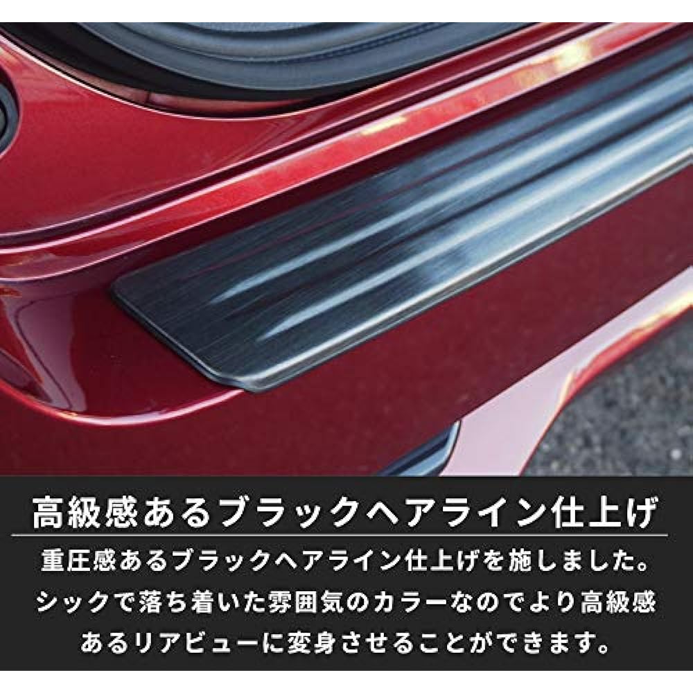 Samurai Produce Nissan Serena C27 Late Dedicated Rear Bumper Step Guard 1P Black Hairline