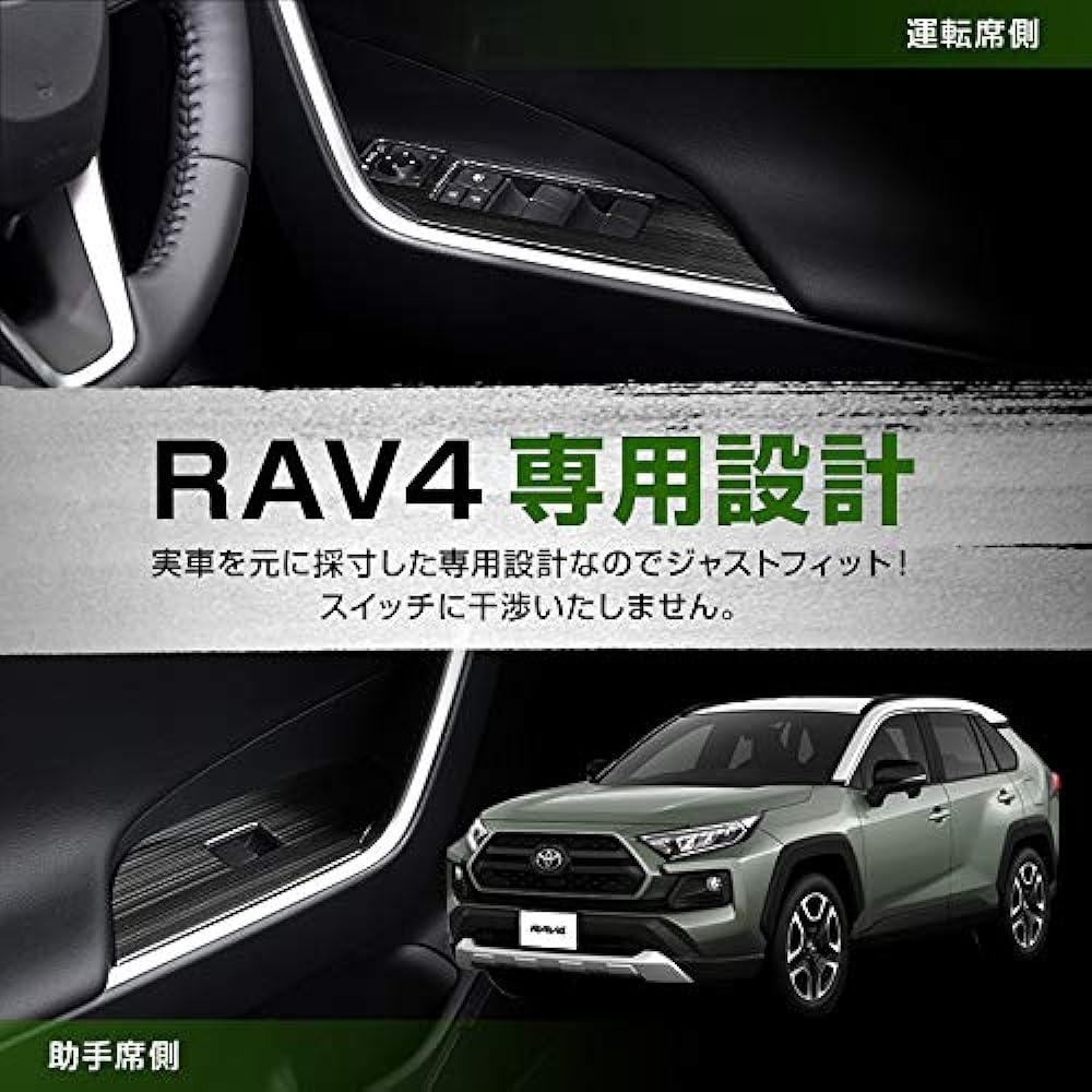 [Share Style] RAV4 50 Series Dedicated Window Switch Panel Cover 4P Black Stainless Steel [J]