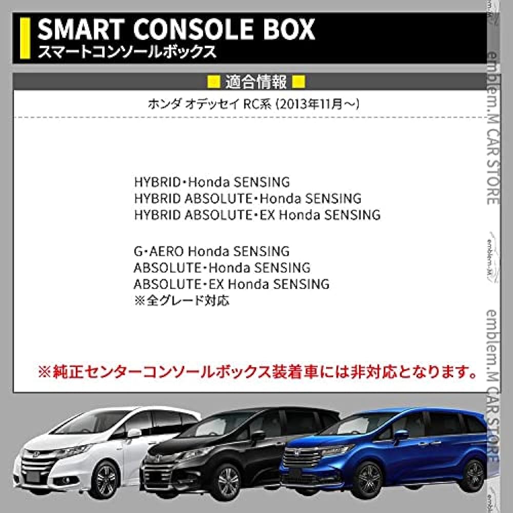 emblem/M Odyssey RC Console Box, Smart Console Box, Storage, Front and Rear Support, Honda ODYSSEY