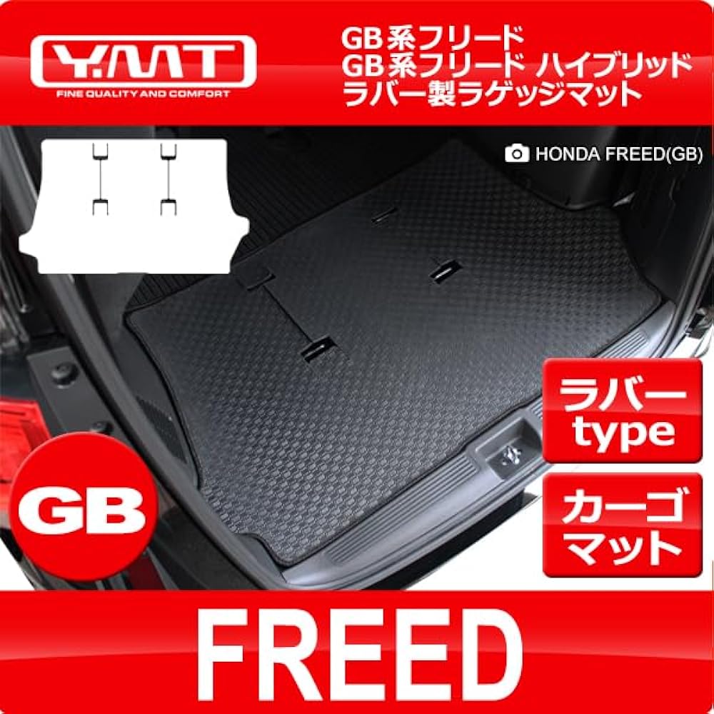 New Freed/Freed Hybrid GB Series Rubber Luggage Mat YMT FRD-GB2-R2-LUGS