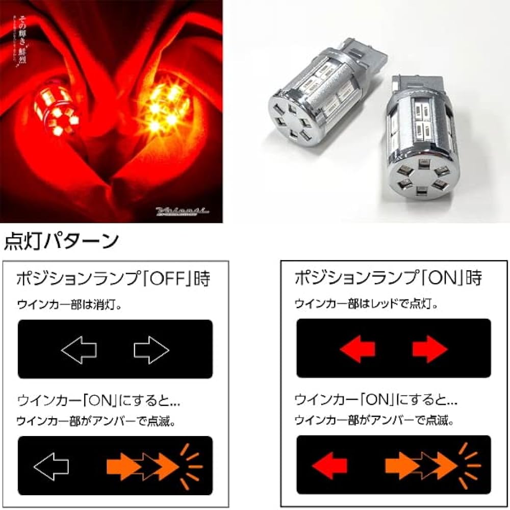 VALENTI WP11-T20-65 Jewel LED rear turn signal lamp positioning kit