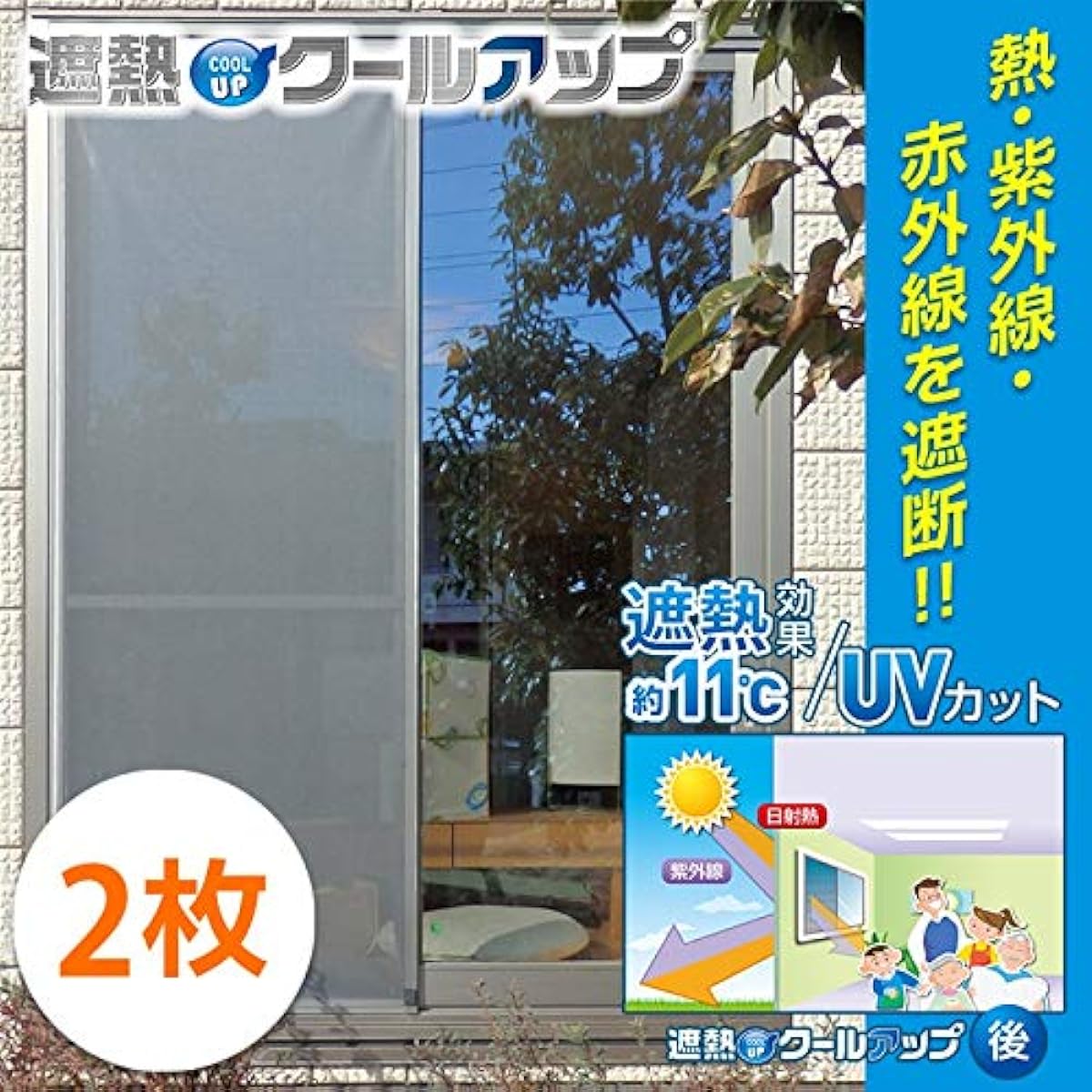 Heat Insulation Cool Up Bonus Sekisui Light Blocking Sheet for Window Glass (100cm x 200cm) Set of 2 Heat Stroke Prevention Heat Insulation Film