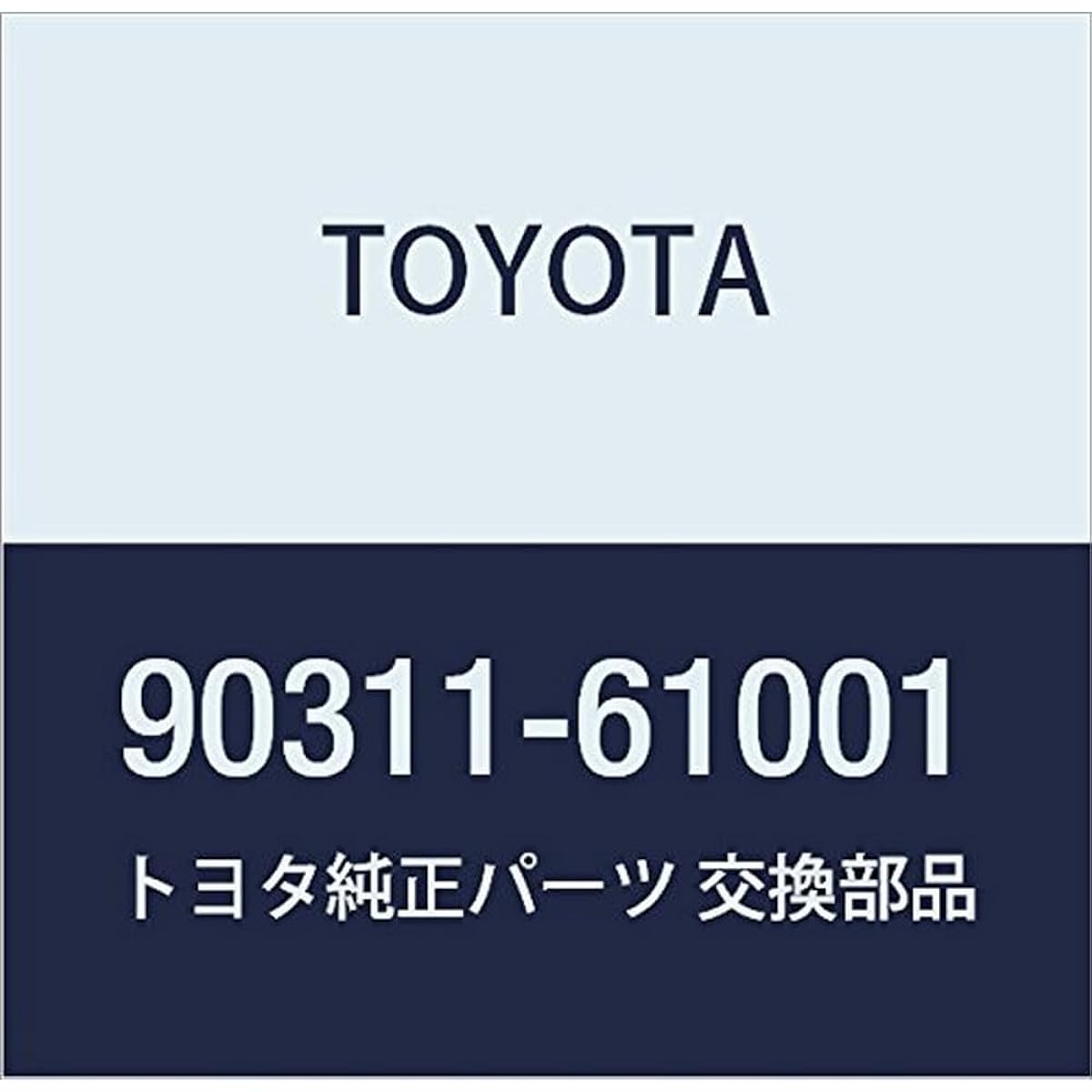 TOYOTA (Toyota) Genuine parts Front axle hub oil seal LH Estima/lucida Part number 90311-61001