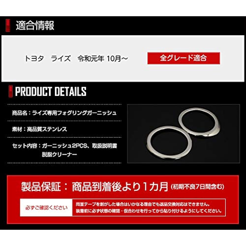 YOURS: RAIZE exclusive fog ring garnish 2PCS [stainless steel] custom parts accessories dress up TOYOTA y24-2546 [2] M