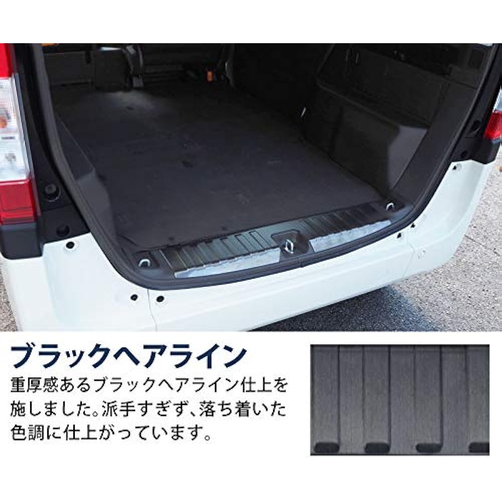 Samurai Produce Honda N-VAN Luggage Scuff Plate 1P Black Hairline