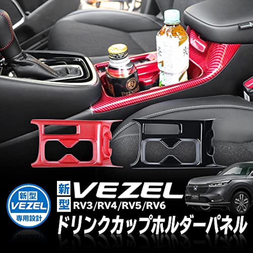 VEZEL Compatible with RV3 RV4 RV5 RV6 Drink Cup Holder Panel Interior Parts Interior Panel Piano Black (Piano Black)