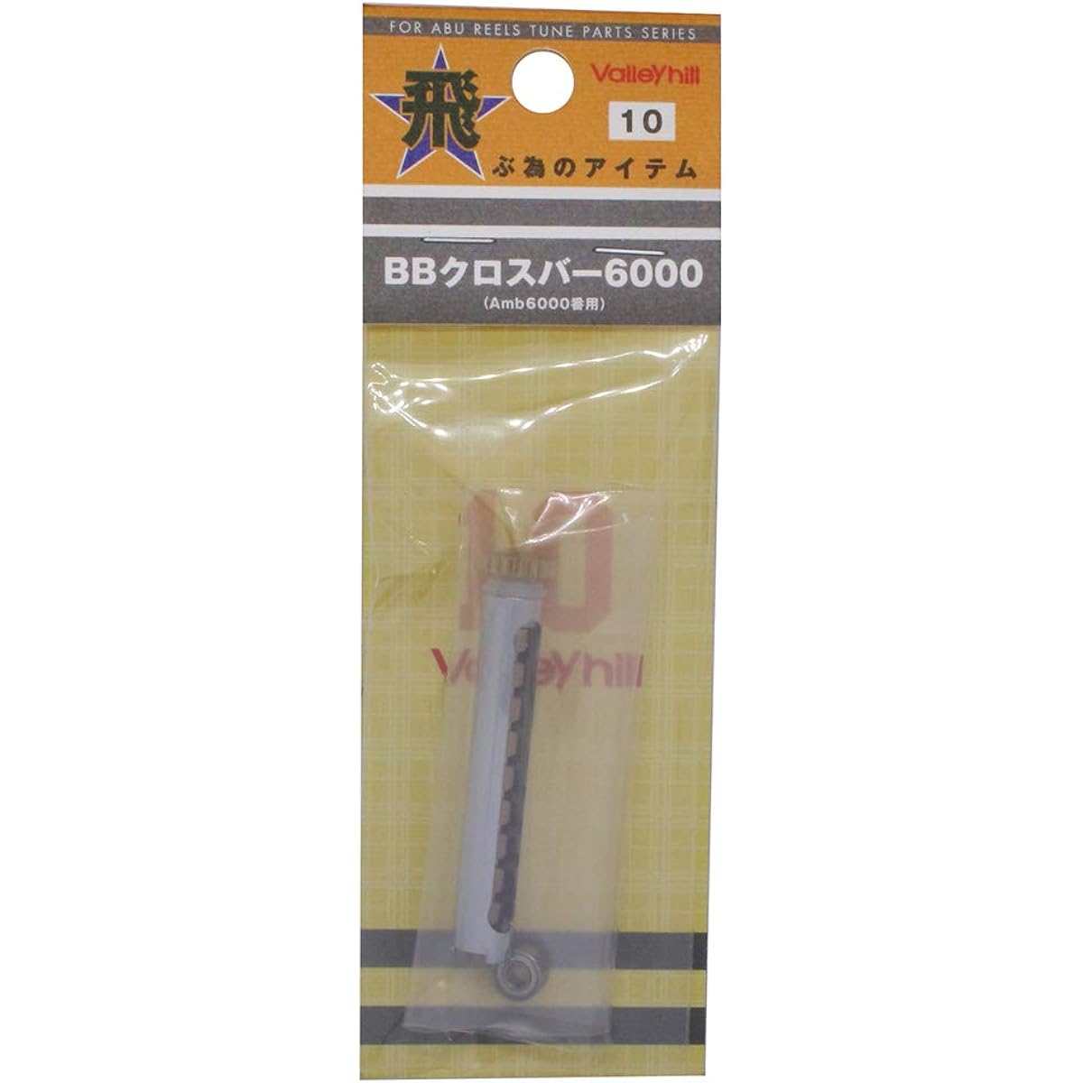 Valley Hill Items for Flying 10 BB Crossbar 6000 40703