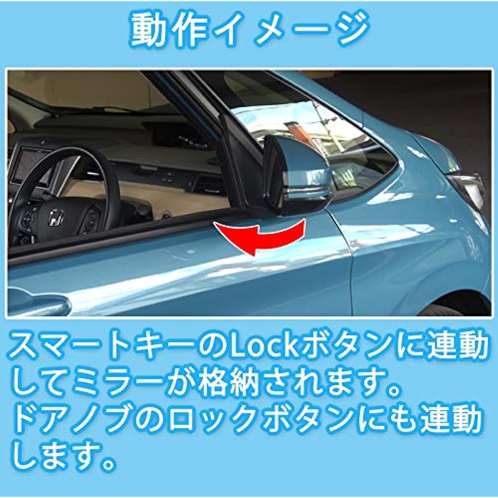 Fried keyless interlocking mirror storage kit FREED FREED + dedicated auto retractor