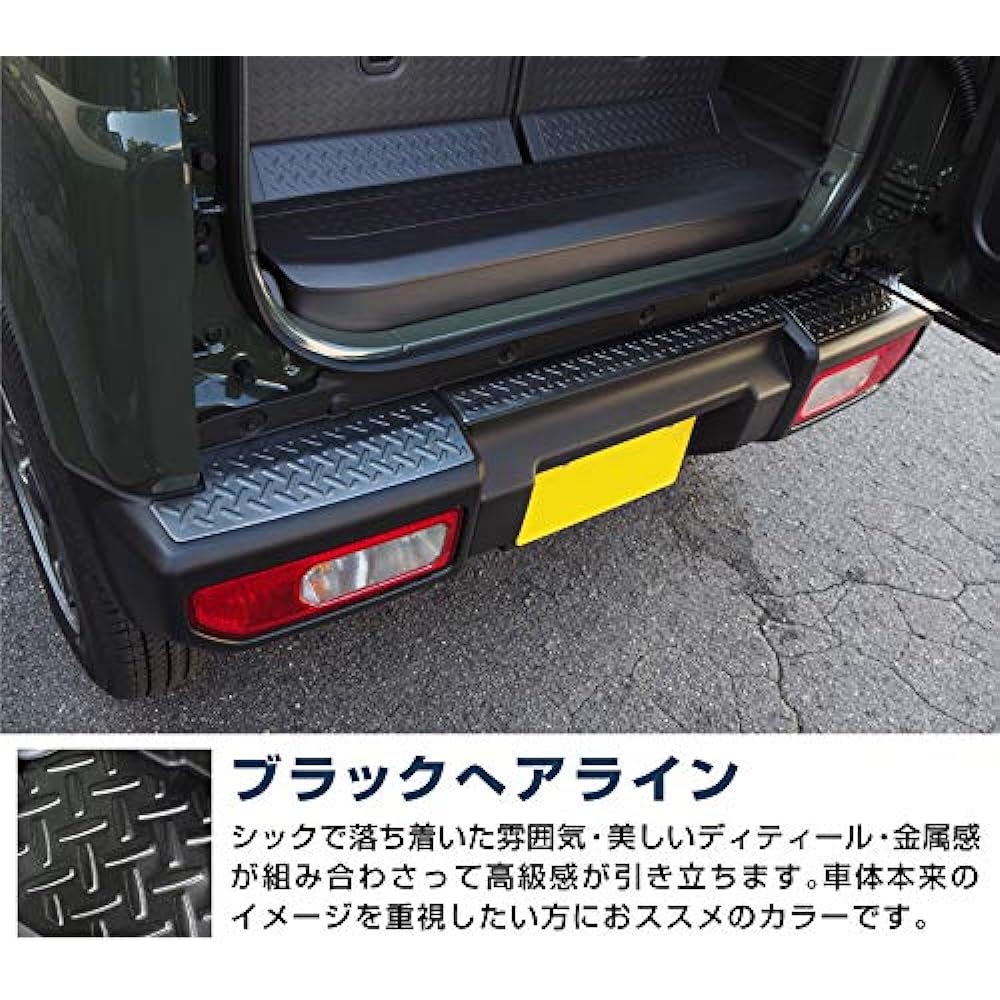 Samurai Produce Suzuki Jimny JB64 Rear Bumper Plate Banded Steel Plate 3P Black Hairline