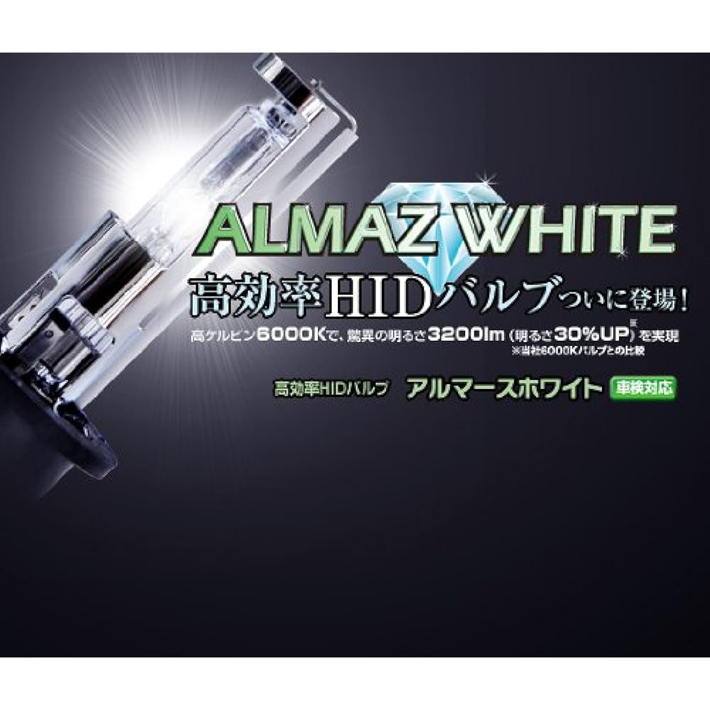 CATZ HID genuine replacement bulb D2S/D2R dual use Almas White 6000K(HPB1) HPB1