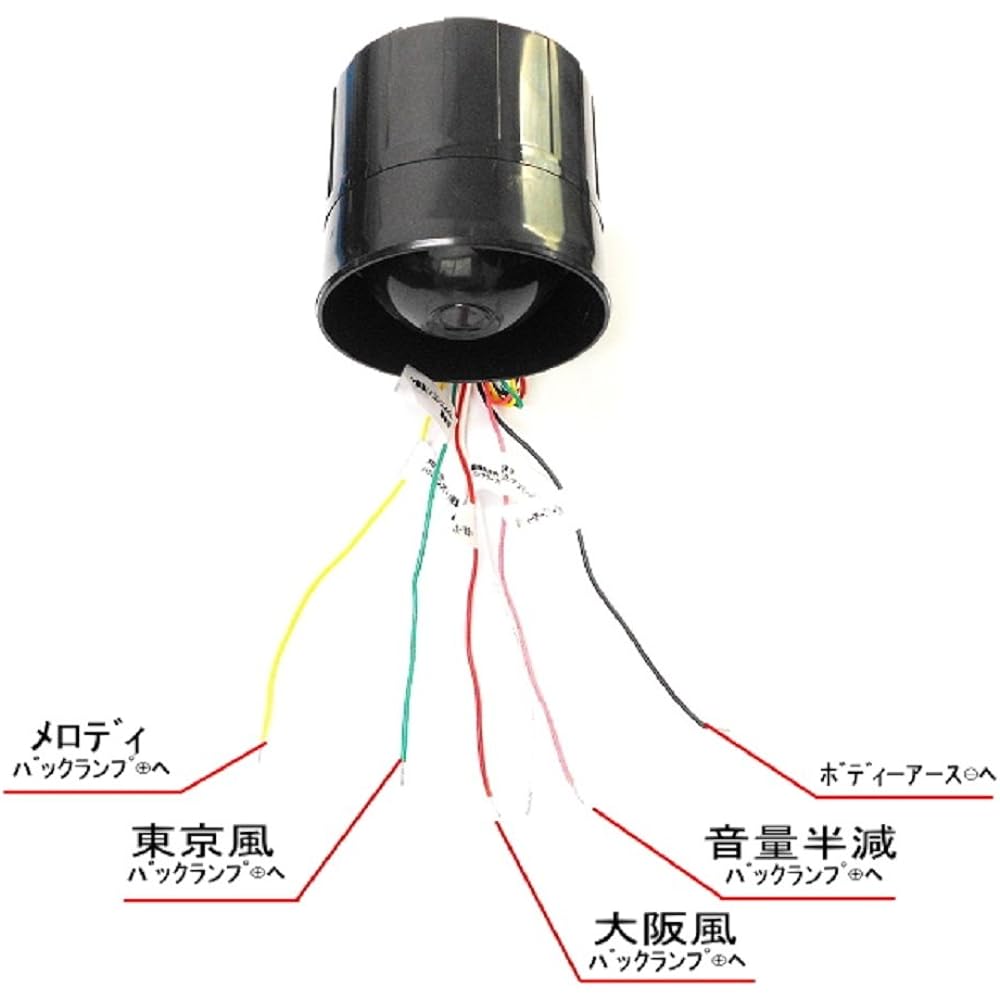 JET INOUE 12V/24V Melody Back Buzzer Hibiki Back Alarm Imperial March + Voice 523053