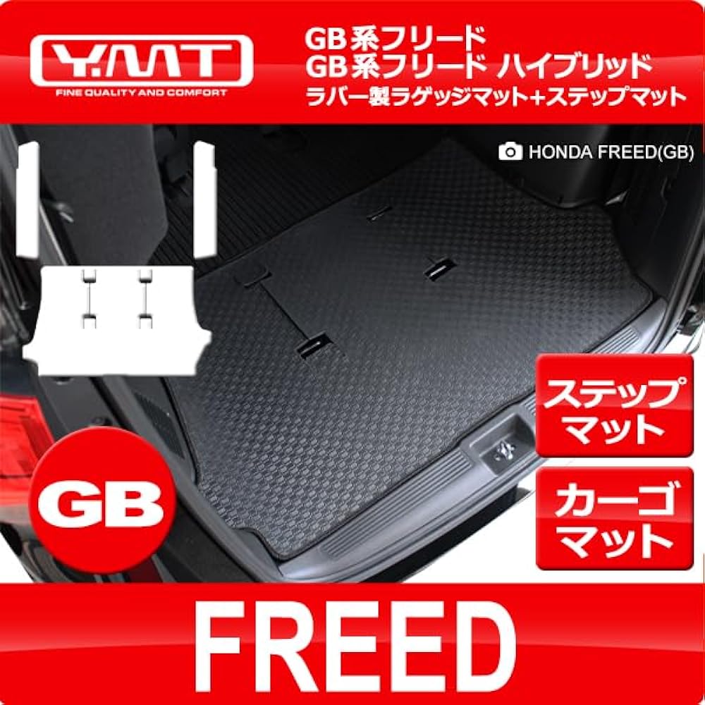 New Freed/Freed Hybrid GB Series Rubber Luggage Mat + Step Mat YMT FRD-GB2-R-LUG-STP