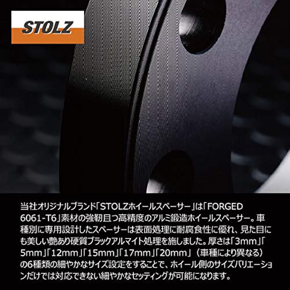 STOLZ Forged Wheel Spacer 12mm x 2 [For Audi/Volkswagen] With hub and 10 dedicated bolts [Type-AV]
