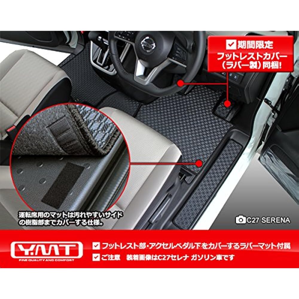 YMT New Serena e-power C27 (2nd row = standard) Rubber floor + luggage + step mat C27-EP-R-FSTLU-RL
