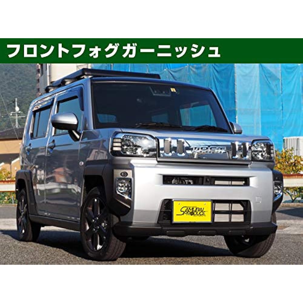 Samurai Produce Daihatsu Taft LA900S LA910S Exclusive Front Fog & Rear Reflector Garnish 8P Plated Finish