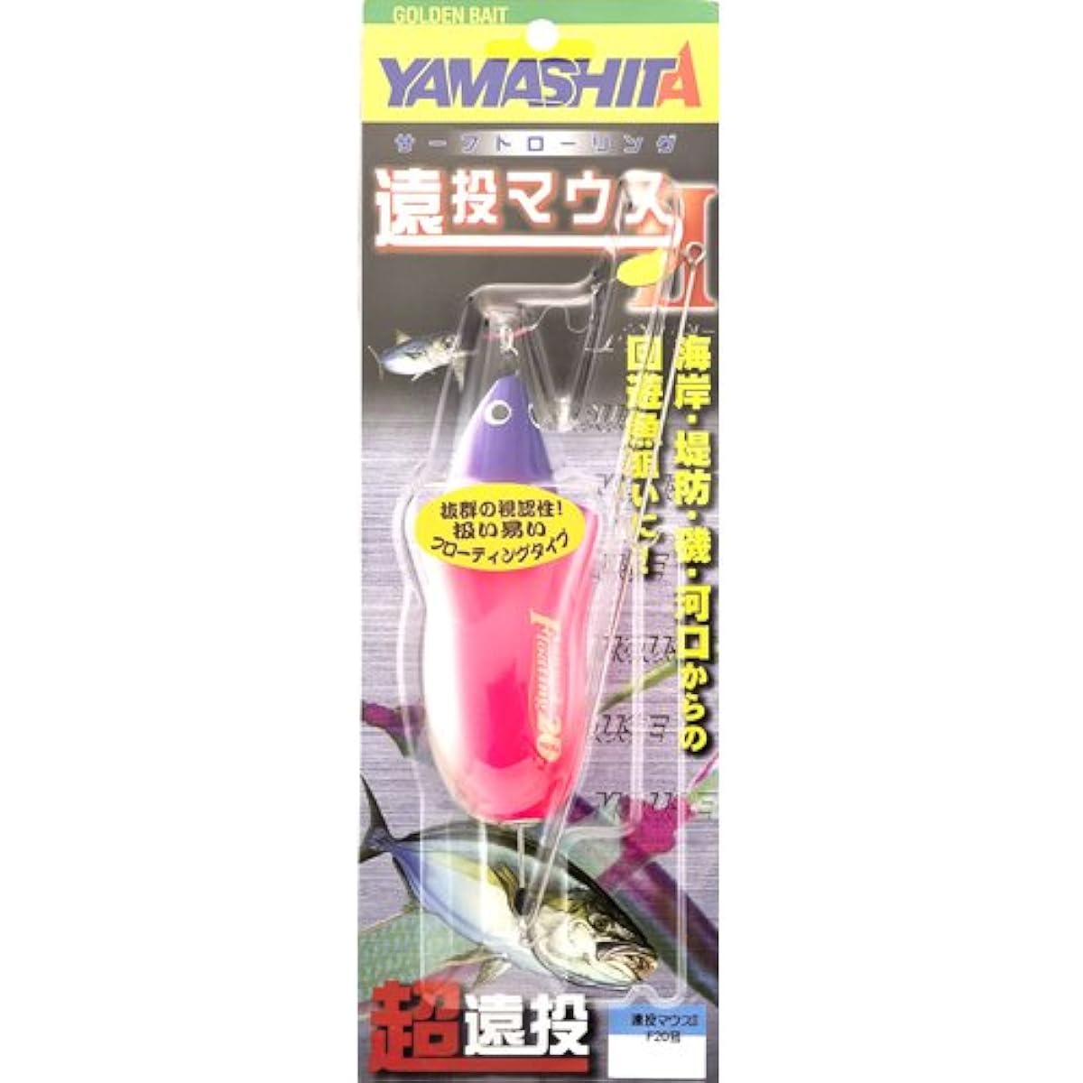YAMASHITA long throw mouse IIF10