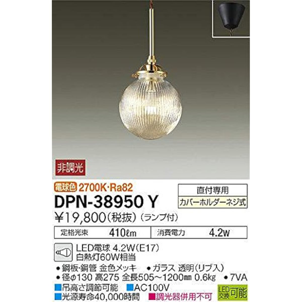 DAIKO LED small pendant (with lamp) LED bulb 4.7W (E17) Bulb color 2700K DPN-38950Y