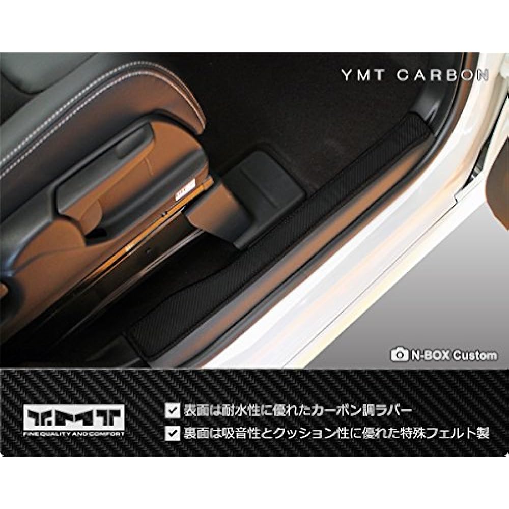N-BOX N-BOX Custom (passenger bench seat) JF3 JF4 carbon-like rubber step mat + front side mat NBOX2-CB-ST-FSIDEP