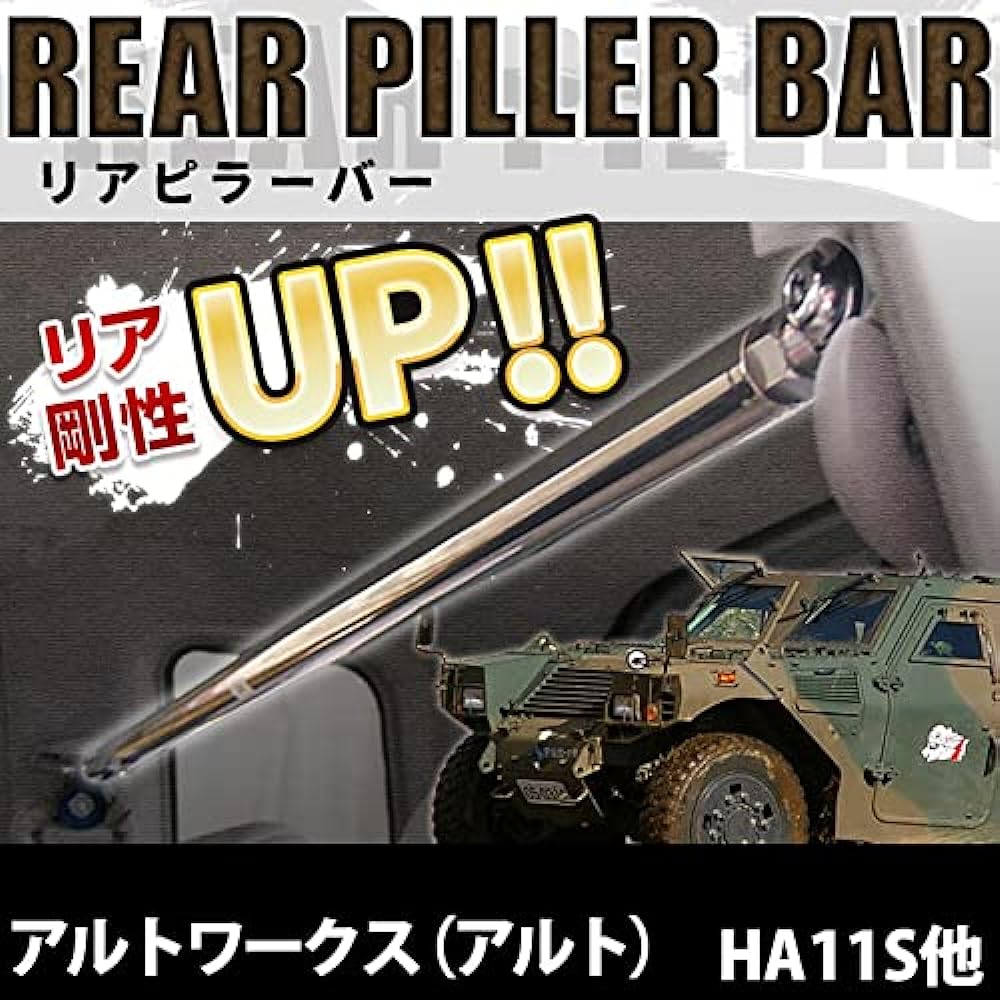 Rear Pillar Bar Suzuki Alto Works HA11S HA21S HB11S HB21S (Increases Body Stiffness and Prevents Yugamiole
