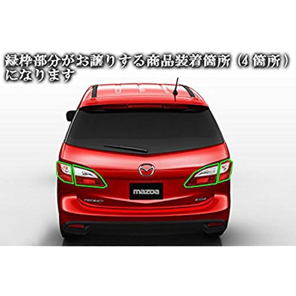 BRIGHTZ Premacy CW Smoke Tail Light Cover [SMO-REA-119] CWEAW CWEFW CWFFW 12516