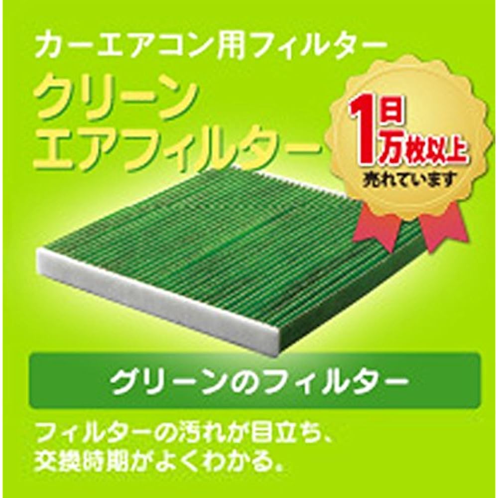 DENSO Car Air Conditioner Filter Clean Air Filter DCC4001 (014535-1050) High Dust Removal PM2.5 Countermeasure Antibacterial/Mold Resistant Deodorizing *Car model compatibility confirmation required