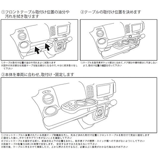 Z-INSTALL Front Table D1 Standard Flat Suzuki Every Wagon (Van): EVERY WAGON (VAN) DA17W DA17V Body Color: Embossed Navy Molle Color: Chrome GT104043FNVC