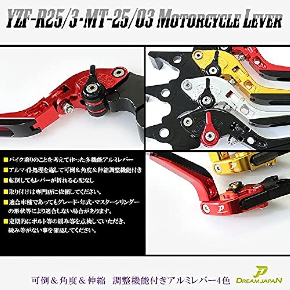 Dream Japan Motorcycle Brake Clutch Lever Left and Right Set YZF-R25 YZF-R3 MT-25 MT-03 [Dream-Japan] 4 Colors Foldable & Angle & Telescopic Adjustable Function (Gold)
