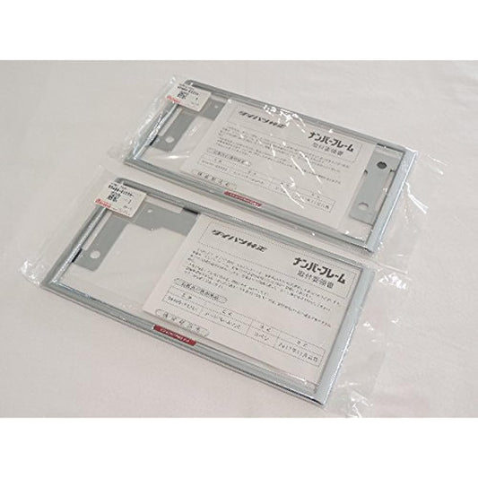 DAIHATSU Genuine Daihatsu Genuine License Plate Trim Plated Number Frame Set of 2 [Domestic Genuine Genuine Parts]