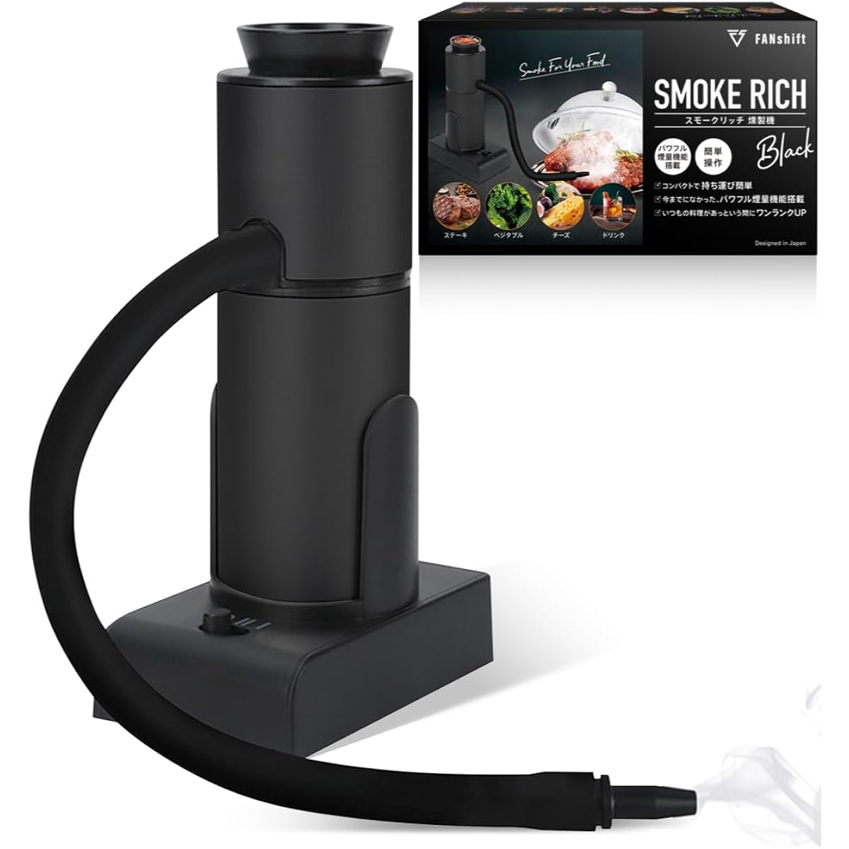 [Recommended by a cooking expert] FANshift Smoker Smoke Rich Smoker Home Use Commercial Use Camping Cold Smoking Home Outdoor Smoking Gun Smoker Japanese Planning Warranty