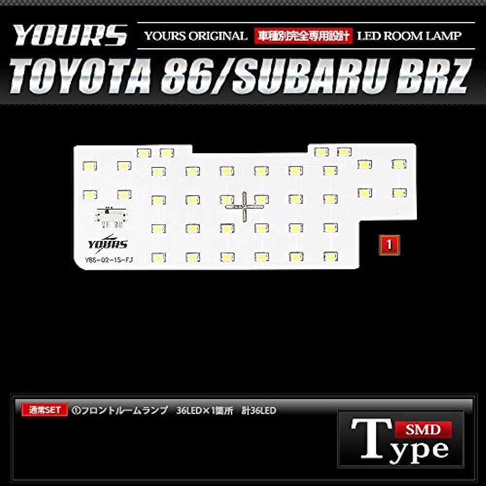 YOURS Toyota 86 (ZN6) Subaru BRZ (ZC6) [With dimming adjustment] [Front only] Compatible even after minor modifications Specially designed LED room lamp set [Special tools included] Custom parts accessories Dress up TOYOTA Toyota toyota86-room-
