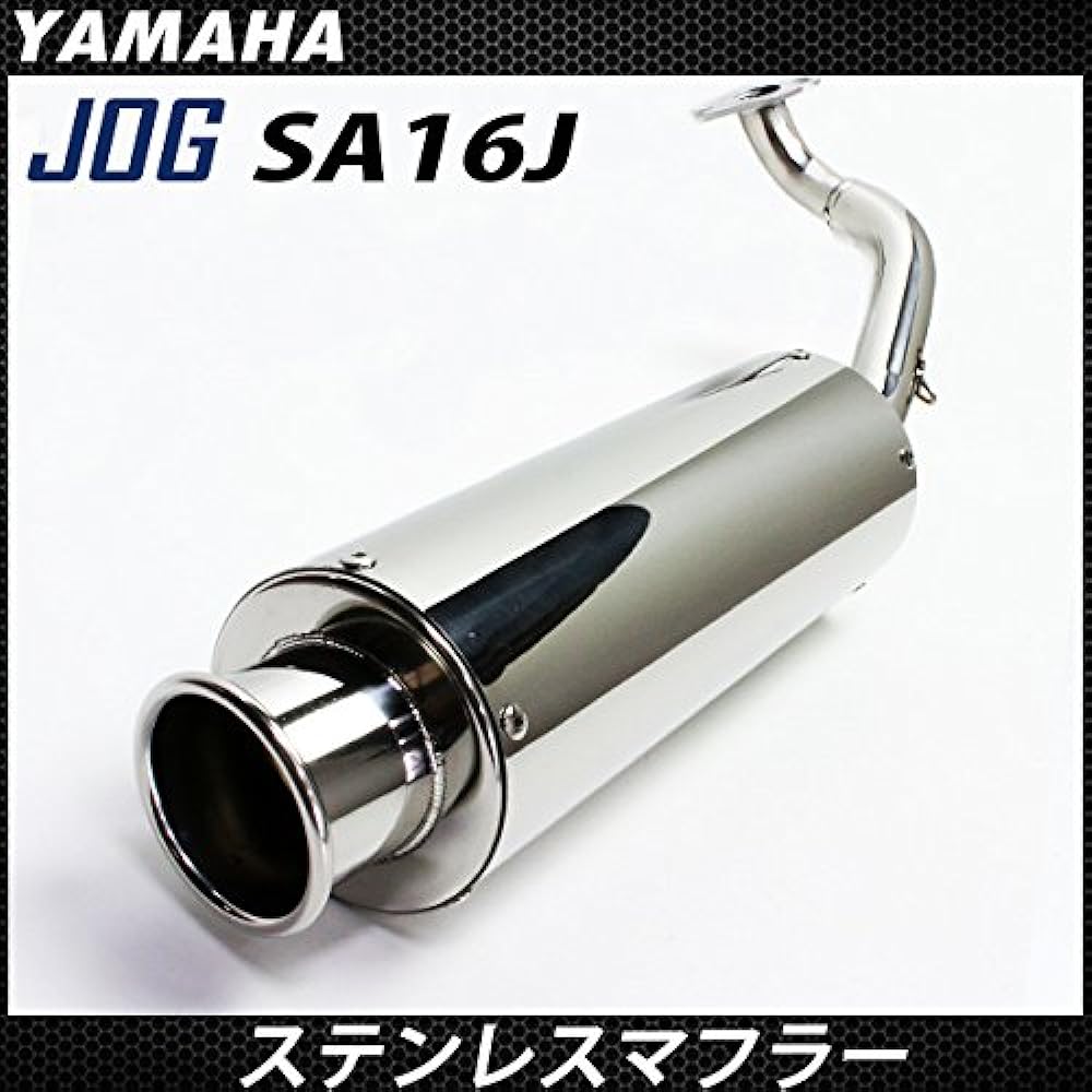 BRAKE Stainless Steel Muffler JOG SA16J Remote Control jog_mafura_A20