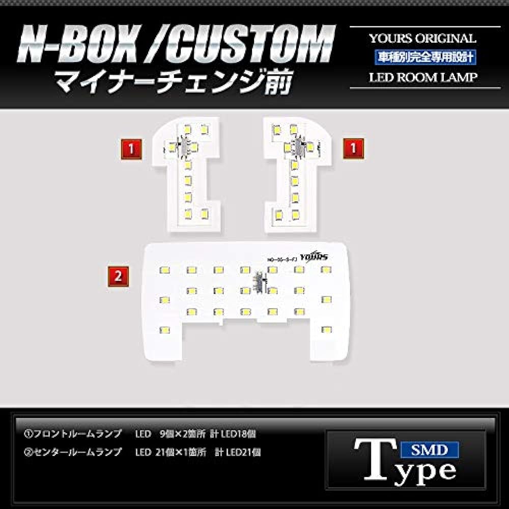 YOURS Honda N-BOX N-BOX CUSTOM N-BOX CUSTOM JF1 JF2 (first half) (with dimming adjustment) Specially designed LED room lamp set (with special tools) Custom parts accessories Dress up HONDA roomset-nbox-n