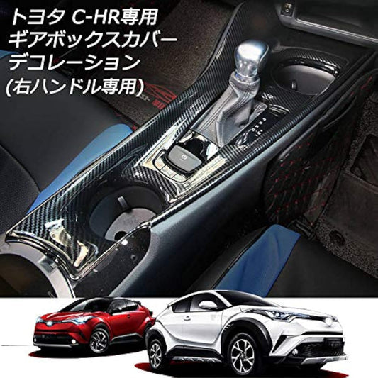 Rifoda Toyota C-HR Center Console Panel Gear Shift Panel Interior Right Hand Handle Only ZYX10/NGX50 December 2016 ~ ABS Material Carbon Fiber Pattern