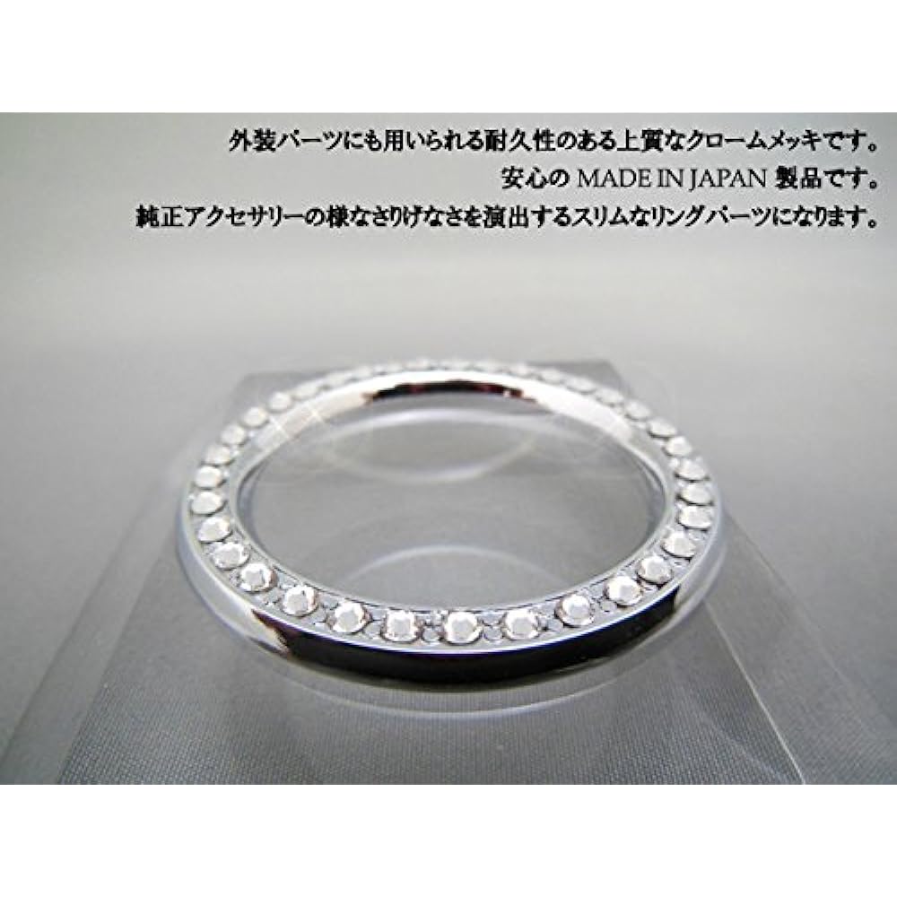mut Nissan Days/Days Lukes exclusive start button ring (crystal)